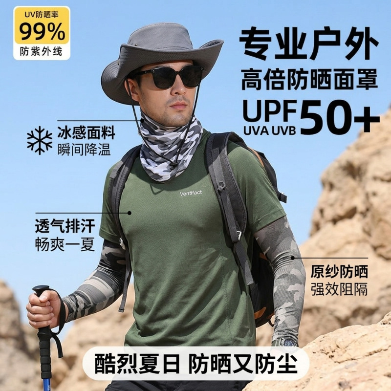 Camouflage Sun Protection Mask for Men, Ice Silk, Summer Loose-Fitting Sunshade, Outdoor Cycling, Mountaineering, Fishing Mask, Uv Protection