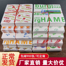 汉堡纸鸡肉卷一次性饭团面包张食品汉堡包防油纸袋包装纸