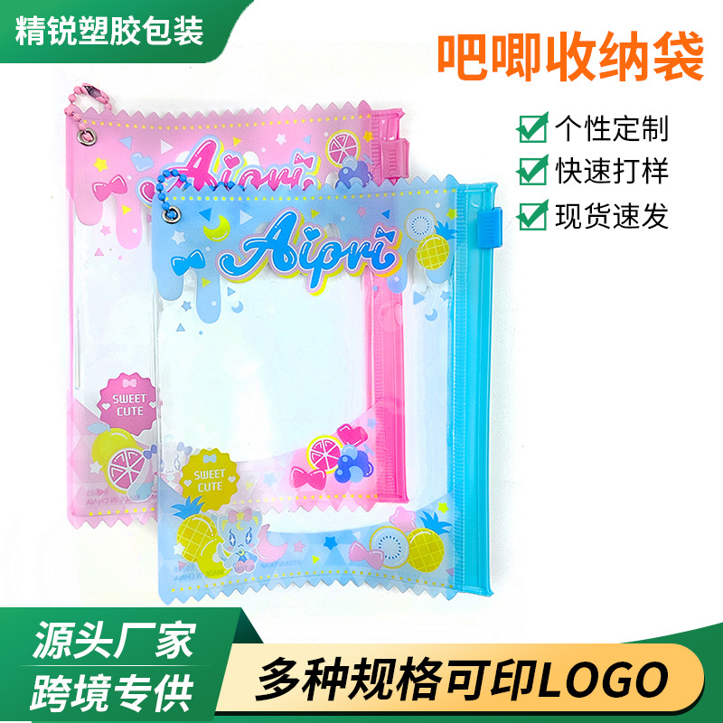 厂家卡通pvc糖果袋吧唧袋定制防划防潮防尘谷子糖果吧唧套收纳袋