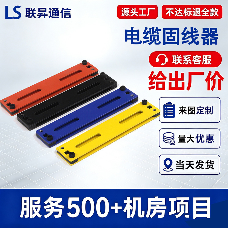 Steel Cable Fasteners, Cable Press Plates, Machine Room Cable Fasteners, Cable Routing Press Plates, Cable Clips, Wiring and Cable Arrangement, National Standard Manufacturer Steel Cable Fasteners, Cable Press Plates, Machine Room Cable Fasteners, Cable Routing Press Plates, Cable Clips, Wiring and Cable Arrangement, National Standard Manufacturer