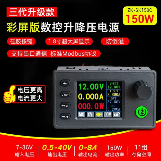 SK150C цветной экран с ЧПУ подъемное напряжение регулируемый постоянный ток стабилизированный источник питания постоянного напряжения и постоянный ток зарядный модуль 40V8A