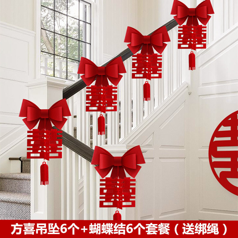 婚房婚礼新房布置楼梯装饰挂饰蝴蝶结扶手喜吊坠栏杆客厅喜字拉花|undefined