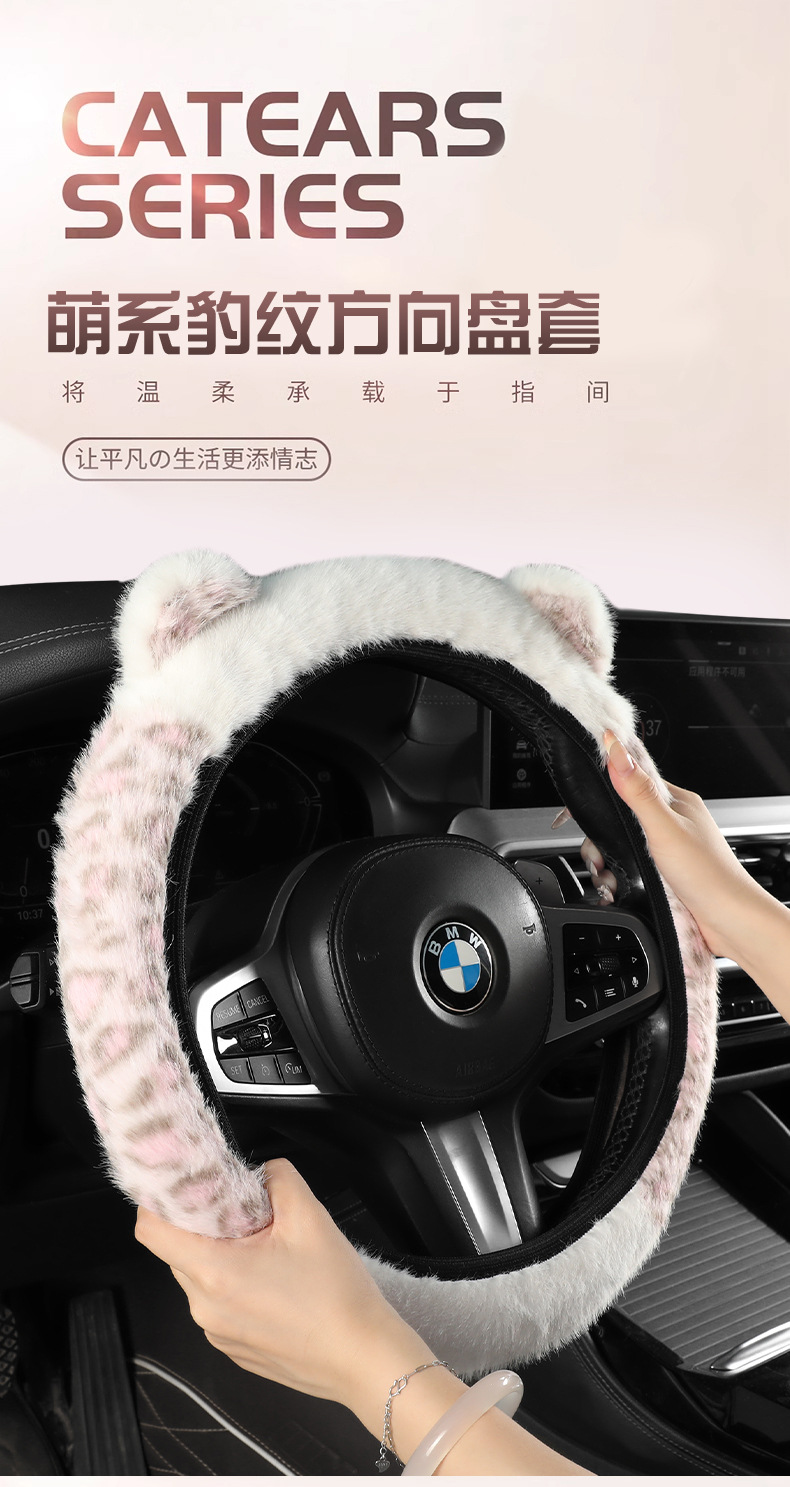 Cute Cartoon Cat Ears Plush Warm Comfortable Breathable Foreign Trade Non-Shedding Winter Car Steering Wheel Cover