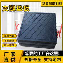 产地工厂纯料聚乙烯支腿垫板 黑色高分子抗压PE随车吊车支腿垫块