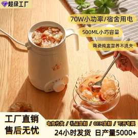 厂家直供迷你养生杯陶瓷煲汤煮粥养生壶保温电炖杯电热杯礼品批发