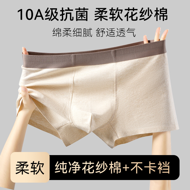 Primavera de algodón para hombre ropa interior de color sólido simple y cómodo transpirable 10A antibacteriano sin marcas pantalones planos