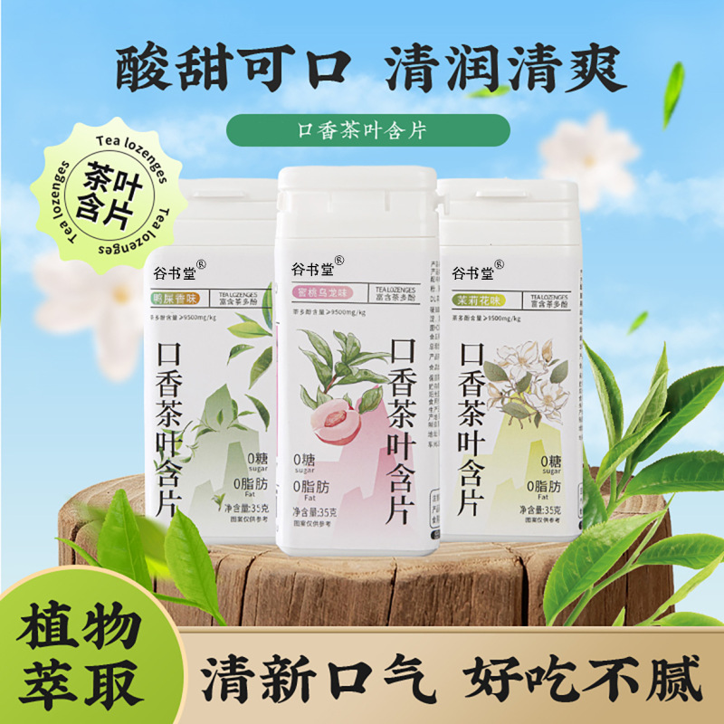 茶トローチ フレッシュブレスシュガー ティートローチ 35g 桃ウーロン茶 ショ糖0 爽やかで喉を潤すフルーティーな茶エキス|undefined