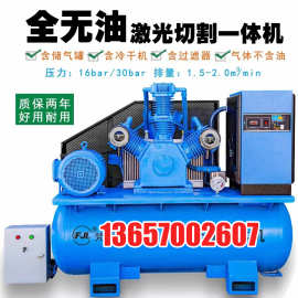 无油激光切割专用空压机空气压缩机15kw/16/30/50/60公斤