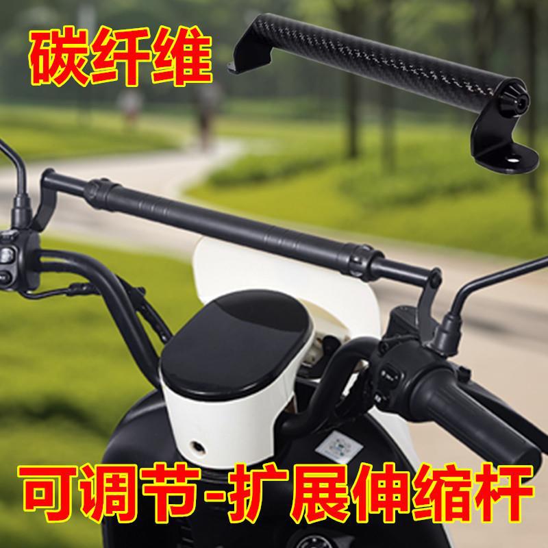Navigation Connecting Rod, Faucet Fixing Rod, Crossbar, Motorcycle Balance Bar, Battery Mobile Phone Holder, Electric Vehicle Extension