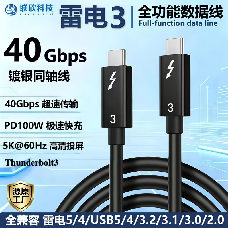 Dual Type-C Thunderbolt 3 Data Cable 40Gbps Silver-Plated Coaxial Fully Compatible with Thunderbolt 5/4/Usb4 High-Speed and Stable