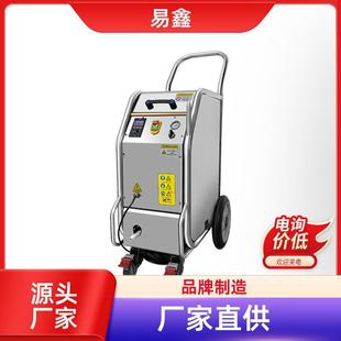 In-Stock Quick-Release Abrasive Mold Dry Ice Cleaning Machine Convenient and Fast Yixin Air Conditioning