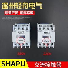�㽭ɯ�����SHAPU�a늿����t����������|������CJX2-1210