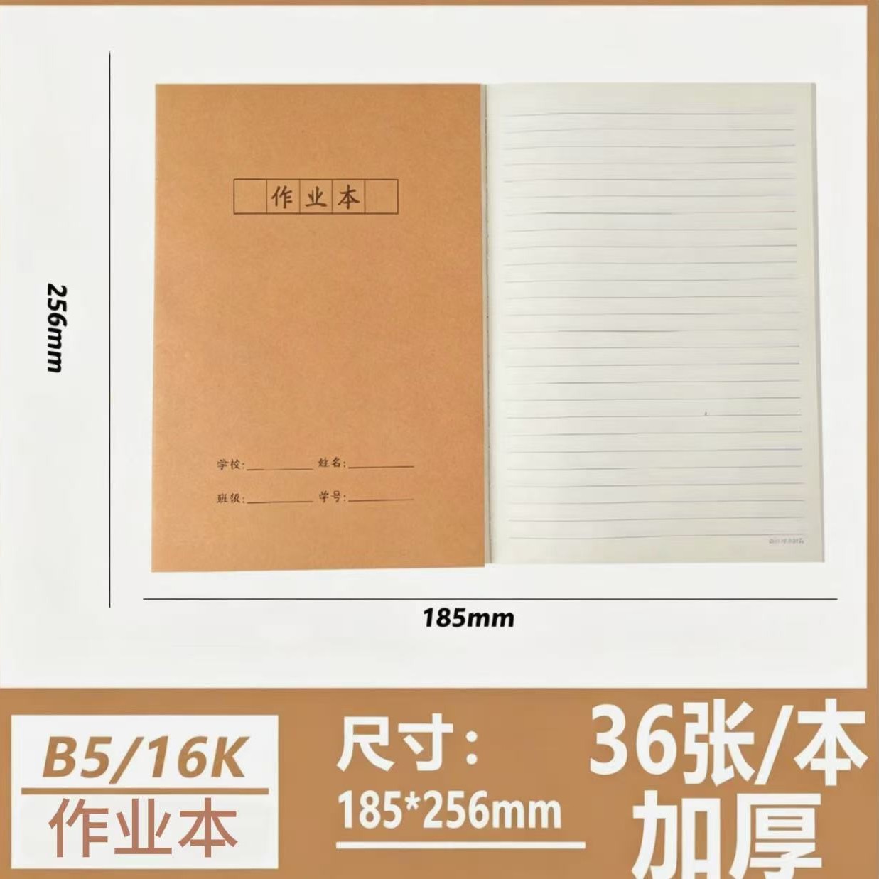 Al por mayor 16K cuaderno de tareas de cuaderno de papelería 32K cuadernos de ejercicios de diarios de escuela primaria y secundaria