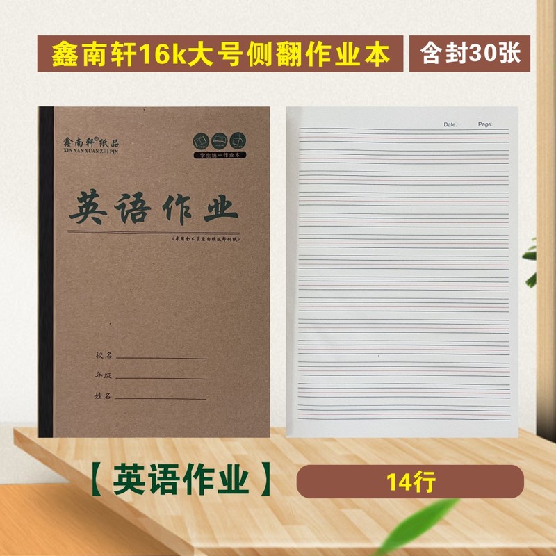 Xinnanxuan 16k 牛革カバー練習帳英語数学作文フィールドグリッド厚みのある垂直フリップ中国語宿題ブック|undefined