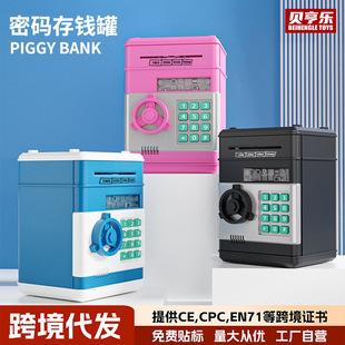 Cross-Border Children's Password Piggy Bank Intelligent Simulation Atm Large-Capacity Safe Automatic Rolling Money Deposit and Withdrawal Toy