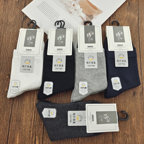 Wholesale Plain Color Men's Medium to High Calf Business Socks - Versatile Business Thicker Cotton Socks for Autumn and Winter New Arrival