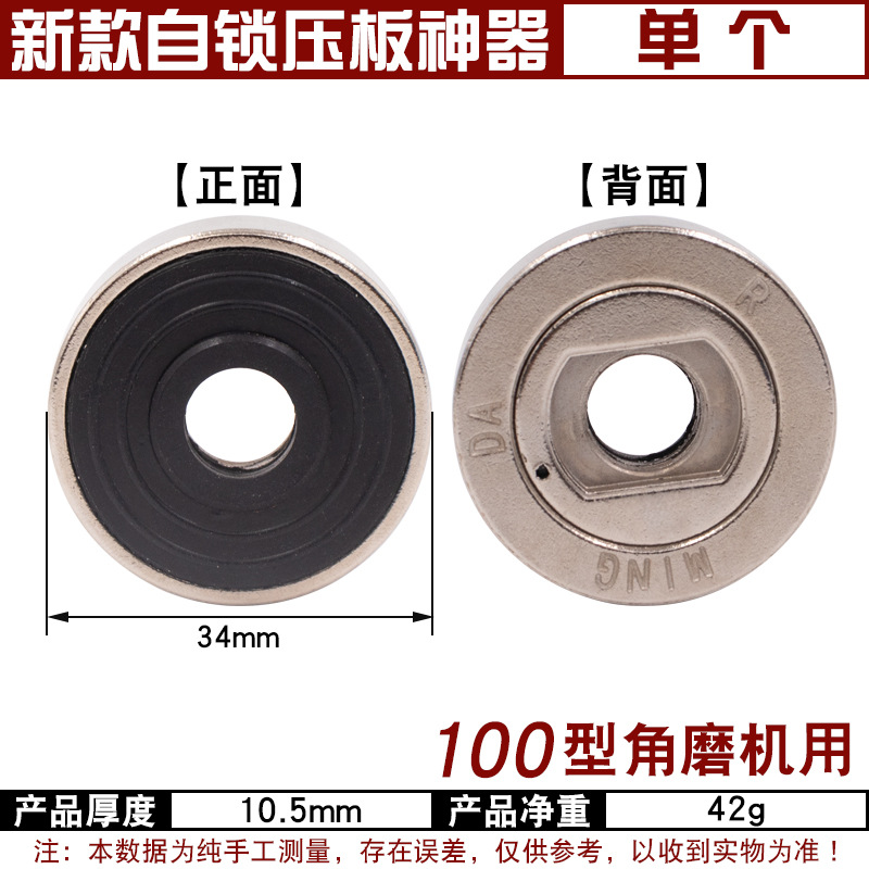 새로운 자동 잠금 하부 압력판 각 12mm