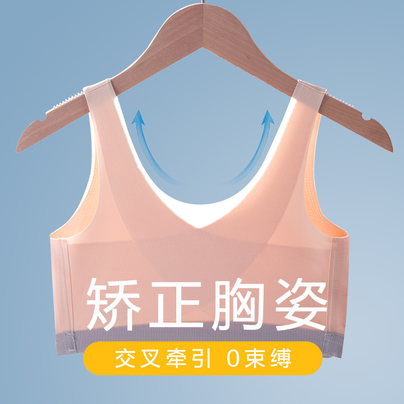 Junior High School High School Fashion Traceless Cloud Sense Bra Girls Underwear Puberty Girls Sports Shockproof Vest