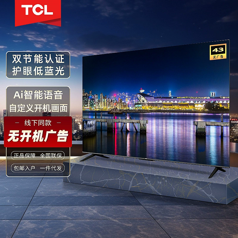 Телевизор TCL с голосовым управлением, с низким синим светом, в формате 4K, полный экран 32/43 дюйма G50E, умный домашний проектор