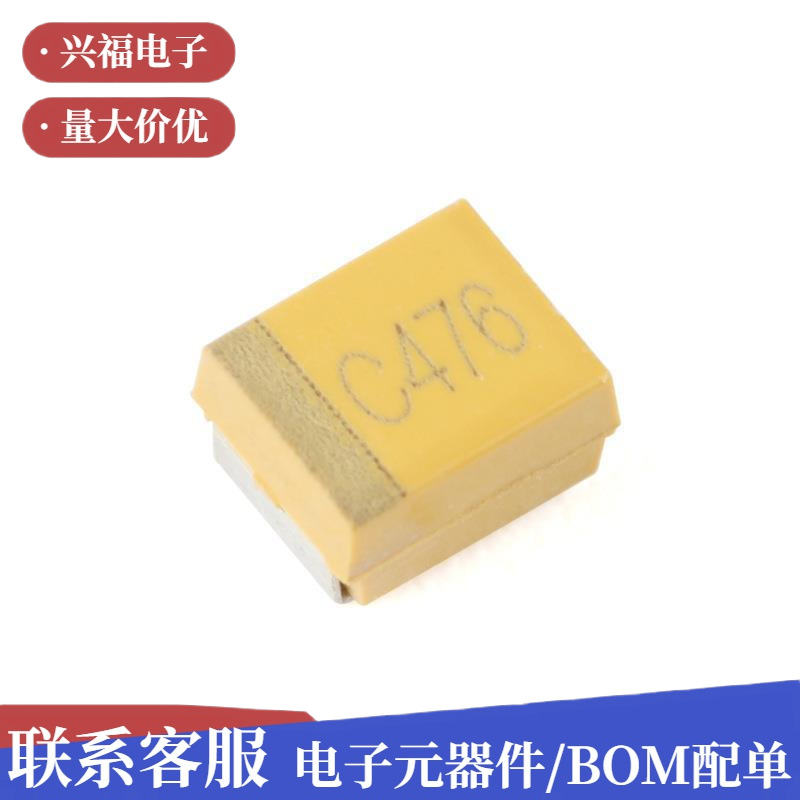 湘江/3528贴片钽电容B型 47uF(6) ±20% 16V CA45-B016M6T薄膜电