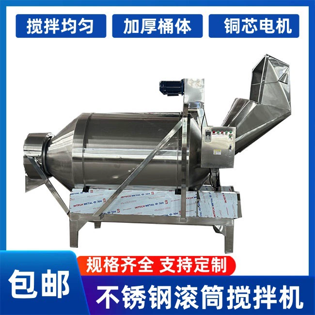 Автоматическая подача барабанного смесителя из нержавеющей стали, химическое сырье, частицы порошка, большой горизонтальный смеситель