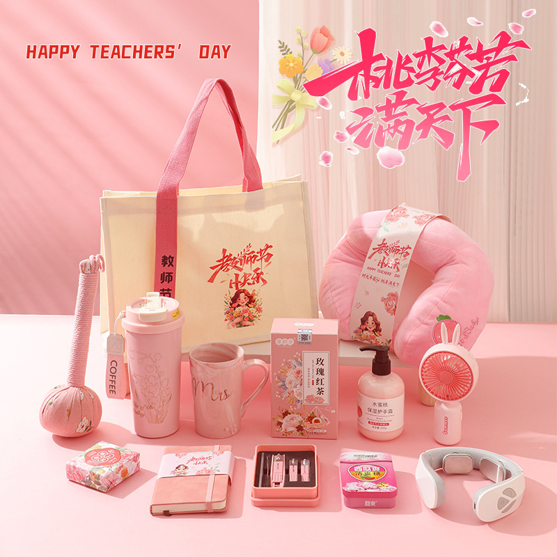 教师节礼物实用小礼品送幼儿园女老师教辅培训机构送教师节伴手礼|undefined