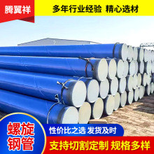 排水螺旋管 环氧树脂IPN8710 环氧煤沥青三油两布防腐螺旋钢管