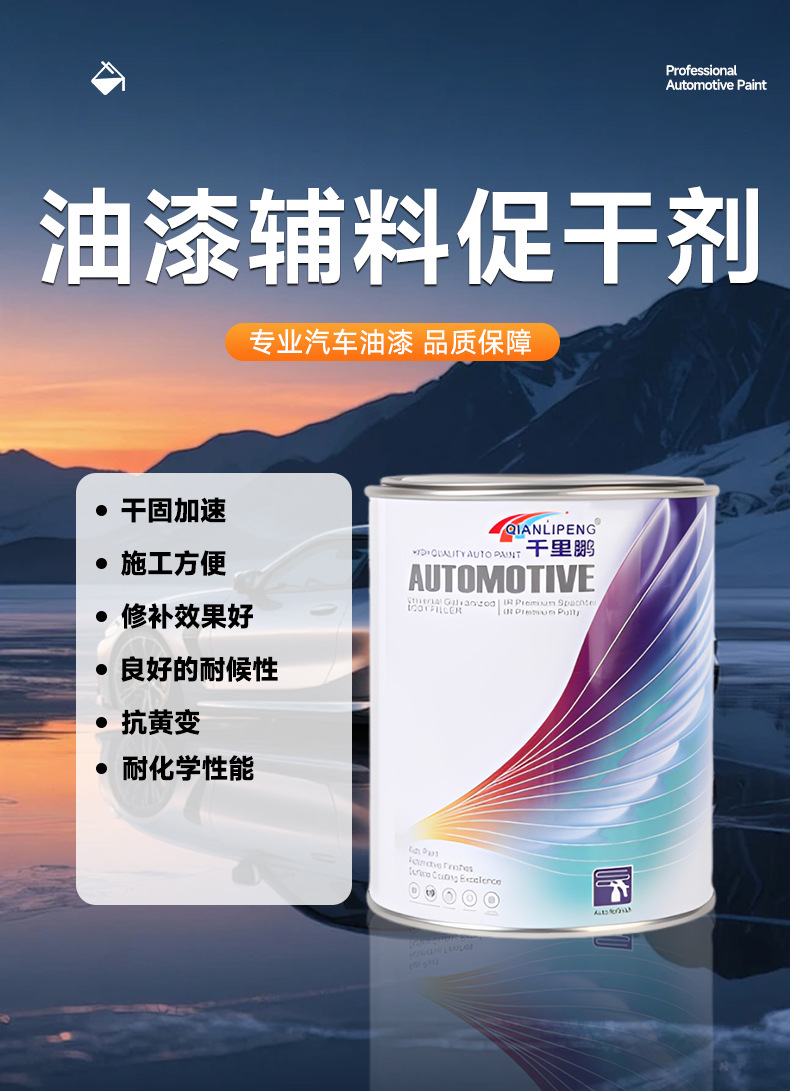 Paint Accessories Series: Repair Magic Tool, Drying Promoter, Scratch Repair, Spray Paint, Car Paint Scratch Remover