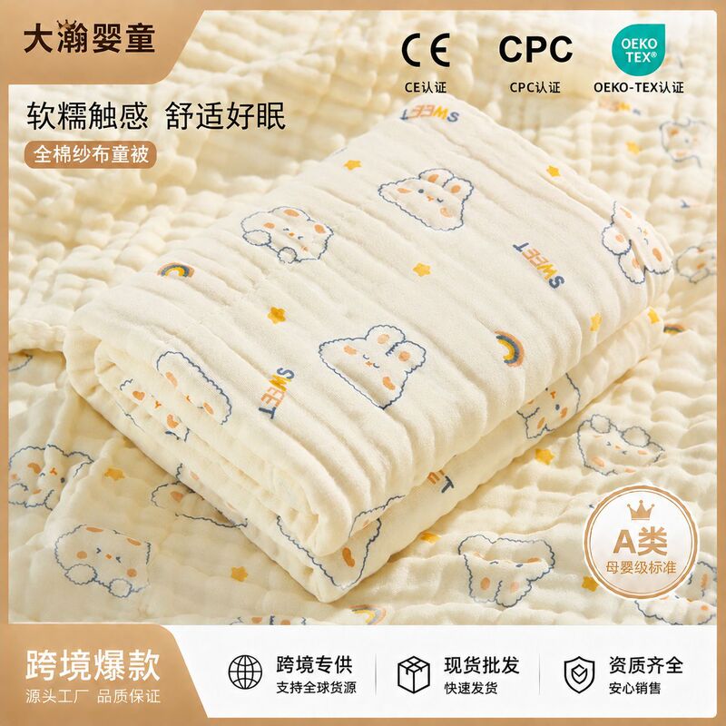 Amazon's Best-Selling Baby Bath Towel, Children's Gauze Wrap, Pure Cotton Baby Bath Blanket, Provides Cpc Certificate Amazon's Best-Selling Baby Bath Towel, Children's Gauze Wrap, Pure Cotton Baby Bath Blanket, Provides Cpc Certificate