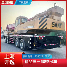 外贸出口价格便宜SANY二手QY50C汽车吊STC500起重机三一50吨吊车