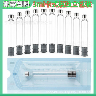 �羳��ʽƿħ�P�Ĳ�3ml��ˮ��ᘓ�y�P���Ӫ������b����Ժ��y