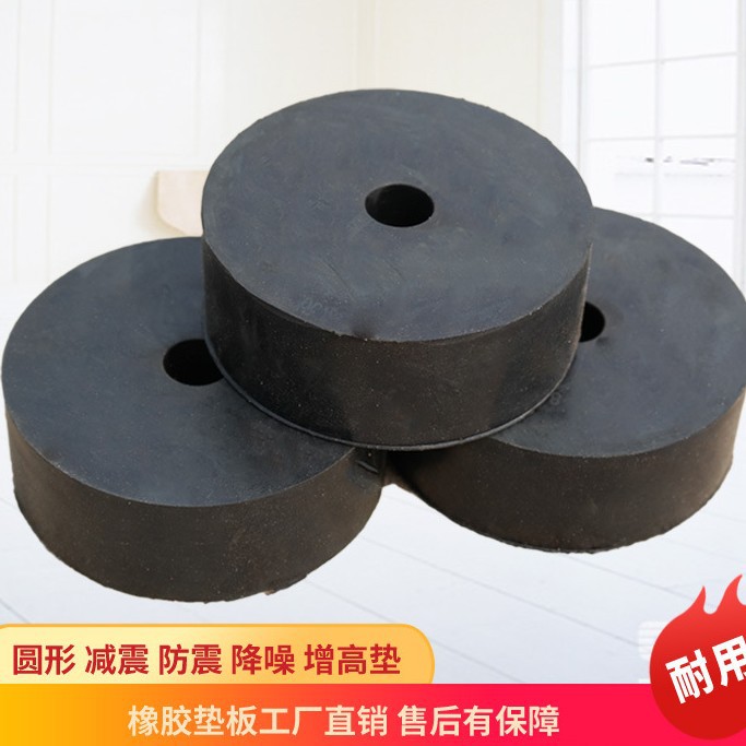 圆形橡胶垫高弹减震胶垫水泵缓冲垫空调外机工业机械设备垫高块