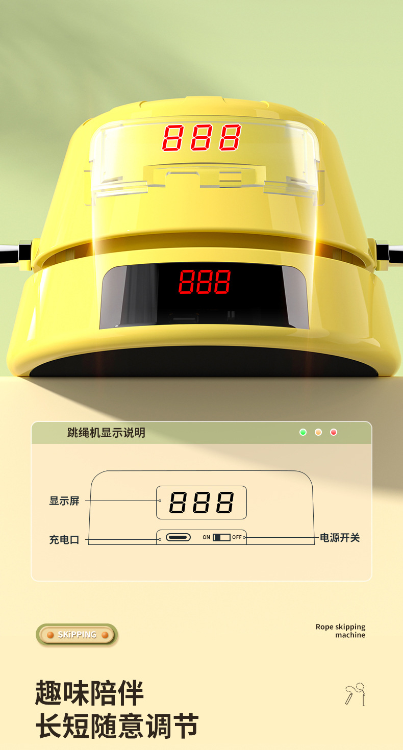 自动跳绳机_09.jpg