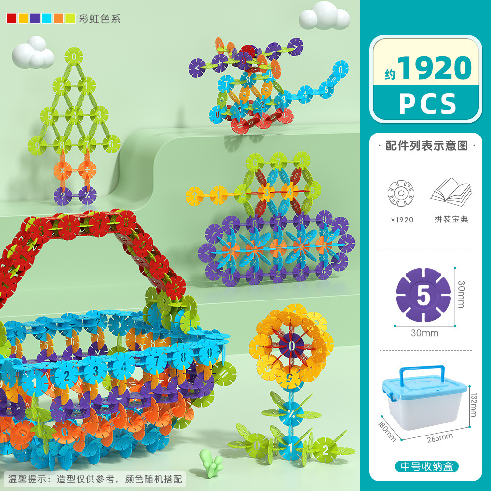디지털 눈송이 1920개(중형 보관함)