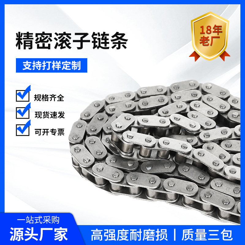 链条/48A/3寸精密滚子链条/工业链条/传动链条/链条厂家