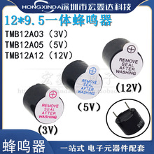 ���wһ�w TMB12A05 12*9.5 3V5V12V ��Դ���Q���L 12095 12*9.5