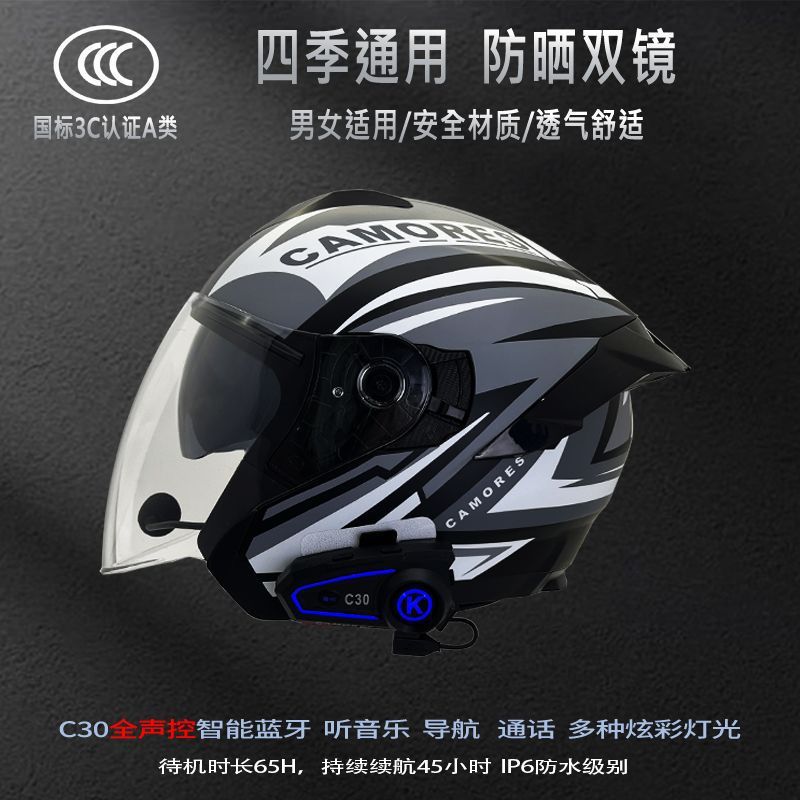 3C Certified Motorcycle Electric Vehicle Helmet Built-in Bluetooth Headset