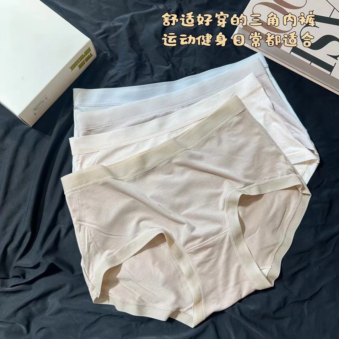 50S Modal Women's Underwear Mid-waist Comfortable Skin-friendly Soft Waxy Delicate Mulberry Silk Bacteriostatic Light and Traceless Shorts