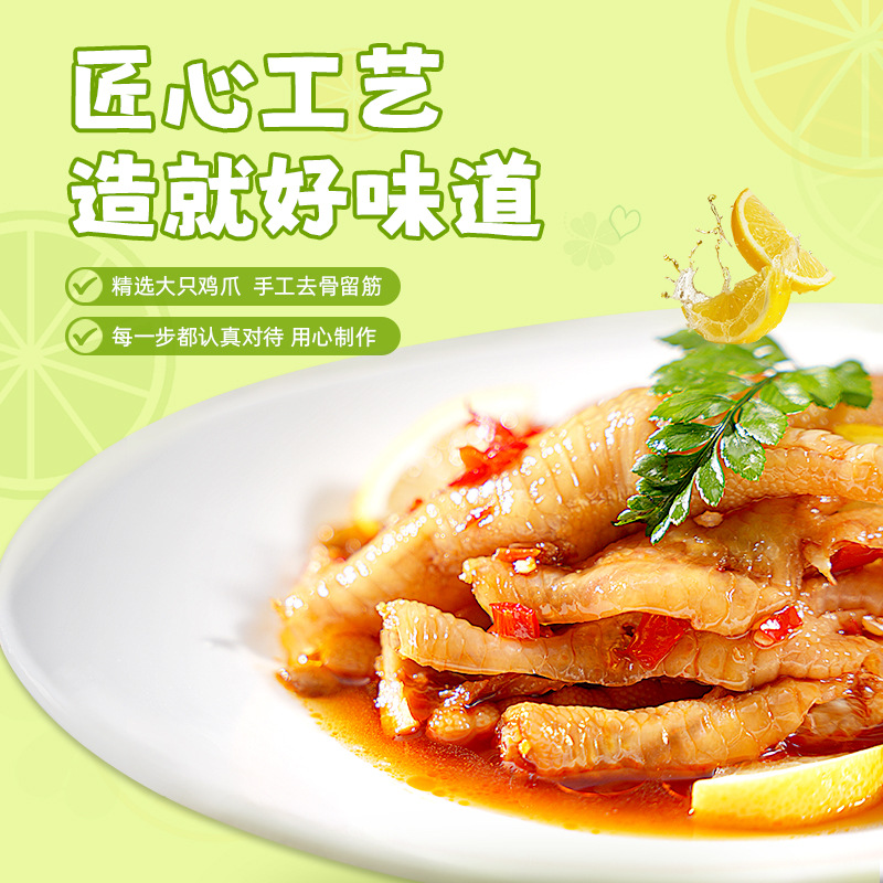 无骨鸡爪柠檬酸辣味藤椒去骨凤爪即食摆摊香小吃解馋休闲网红零食