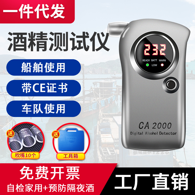 雨沃CA2000酒精检测仪手持测酒驾浓度专用测酒仪家用酒精测试仪