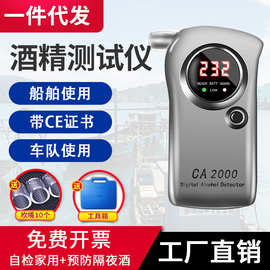 雨沃CA2000酒精检测仪手持测酒驾浓度专用测酒仪家用酒精测试仪