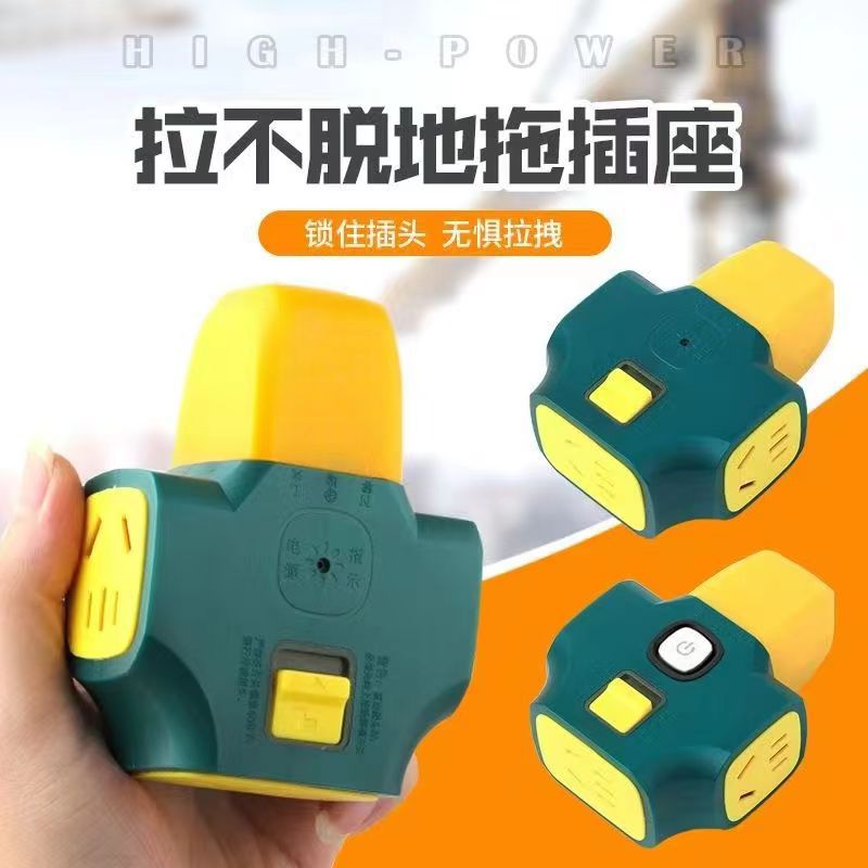 拉不脱插座大功率纯铜带锁工地插排开关多功能接线板无线插板