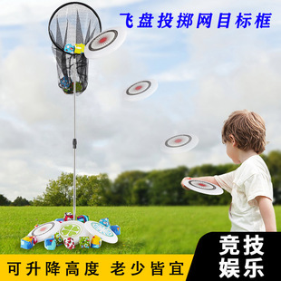 Frisbee Throwing Net Target Frame Sandbag Throwing Quasi Target Frame Training Net Multifunctional Iron Frame Net Pocket Outdoor Game