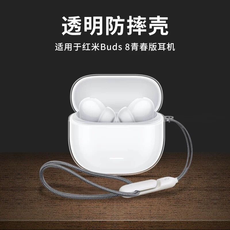 Suitable for Xiaomi Redmibuds8 Youth Edition Earphone Case Protective Cover Redmi 8Lite Transparent Tpu Transparent Soft Case Suitable for Xiaomi Redmibuds8 Youth Edition Earphone Case Protective Cover Redmi 8Lite Transparent Tpu Transparent Soft Case