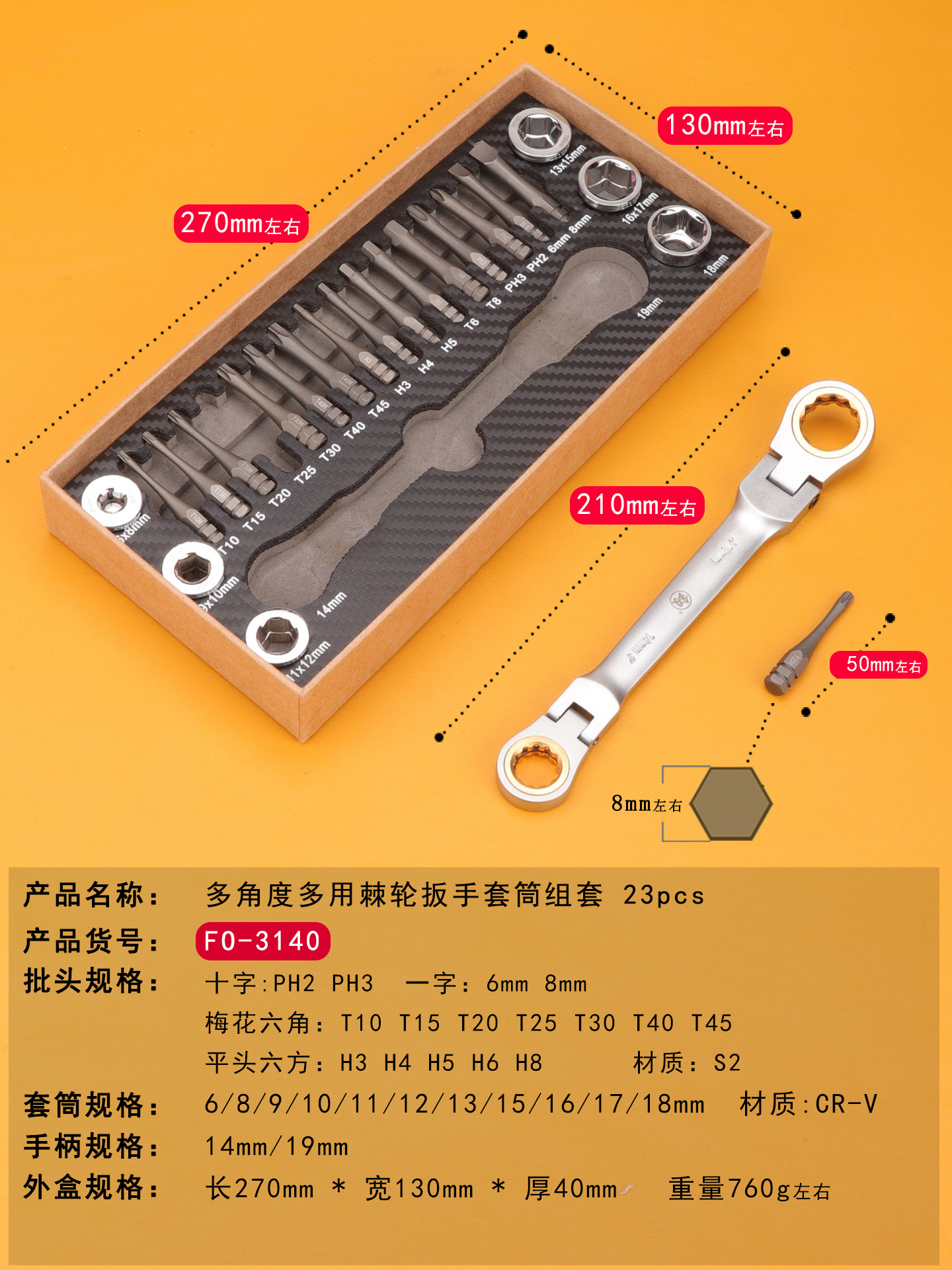 Fukuoka Tool 3140 Multi-angle Ratchet Wrench Screwdriver Tool suit Cross Hexagon Torx Socket