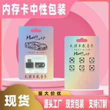 厂家现货批发音乐U盘包装盒车载U盘包装盒无损音乐优盘包装二合一