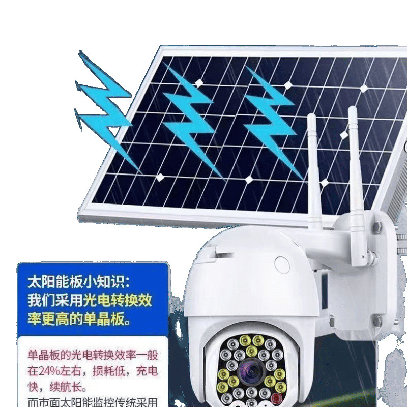 4G太阳能监控摄像头无电无网远程手机监控器高清360旋转野外防水|undefined