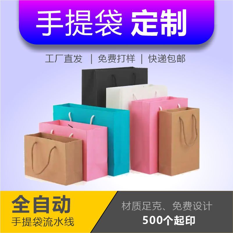 深圳精品手提袋定制购物袋纸质购物袋定制礼品袋定制包装袋印刷厂