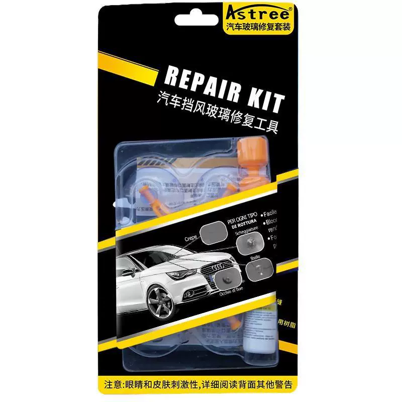 汽车玻璃修复液前挡风玻璃裂痕裂纹修补液 风挡划痕裂缝