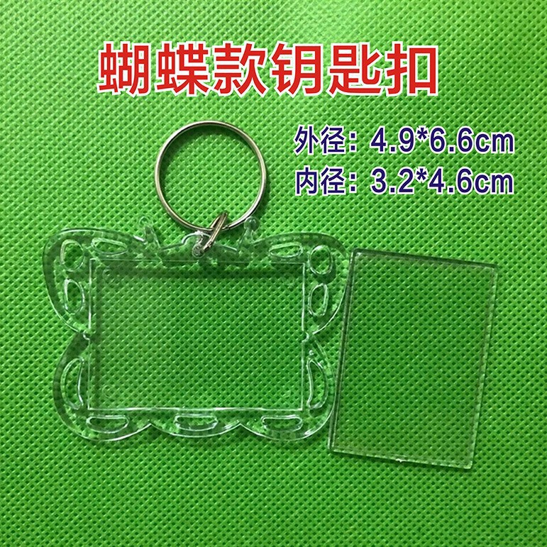 亚克力钥匙扣现货透明diy网红创意空白苹果蝴蝶形相框钥匙链挂件